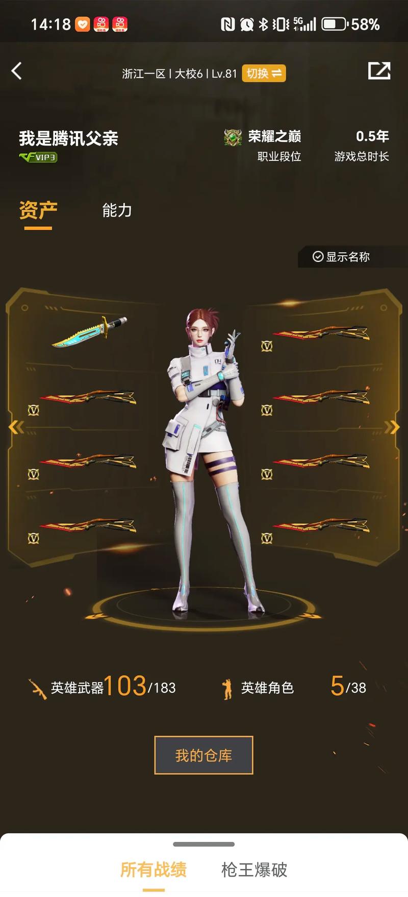 度的基本功